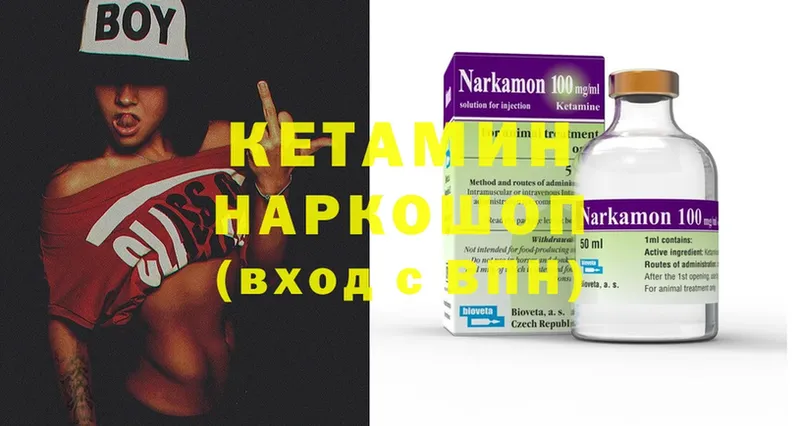 КЕТАМИН ketamine  Белорецк 