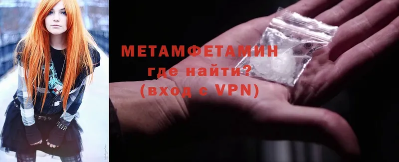 Метамфетамин Methamphetamine  купить закладку  MEGA ссылки  Белорецк 